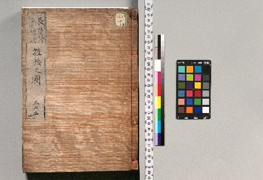 Diagram of the Banners of the Lords Who Attacked Nagafune: 5 Volumes [2]