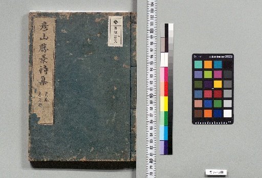 Poem Collection of Hikoyama Kokei : 7 Volumes [1]