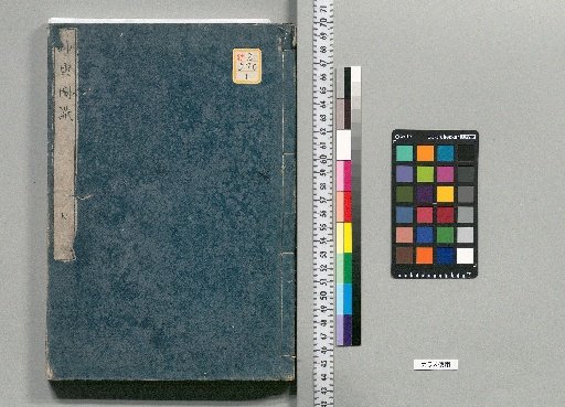 Knowledge of the World Map: 5 volumes, with 4 volumes of supplement [1]