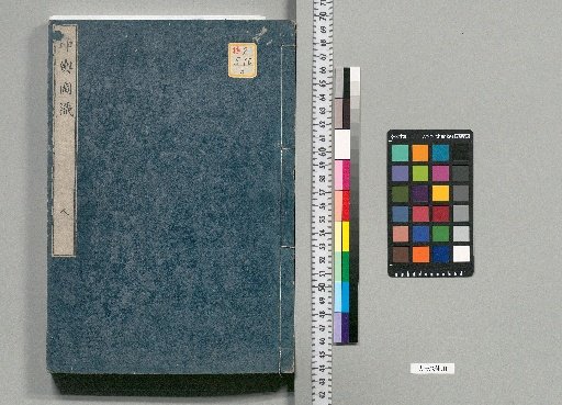 Kunyu Zhi Shi: 5 vols., with 4 vols. of Supplement [3]