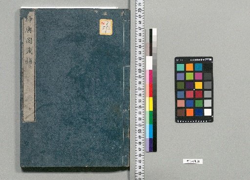 Knowledge of the Earth Map: 5 volumes, with 4 supplementary volumes [4]