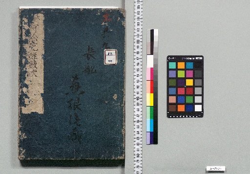 Amida-kyō Koshō: 18 Volumes [1]