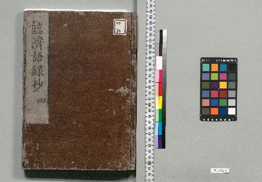 Excerpts from the Record of Words of Zen Master Linji Hui Zhao of Zhenzhou: 4 Volumes [4]