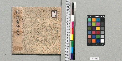 Collection of Essential Notes on Various Deities: 15 volumes [4]