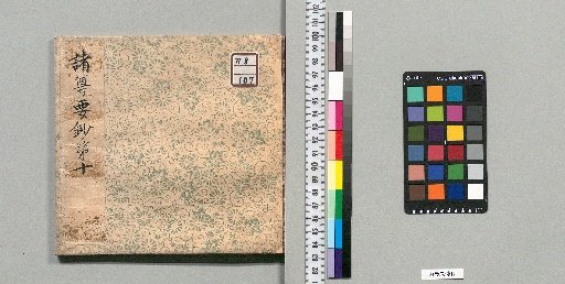 Shoson Yōshō: 15 volumes [10]
