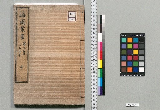 Baieki Zansho: [First Collection] 3 Volumes, Second Collection 3 Volumes [5]