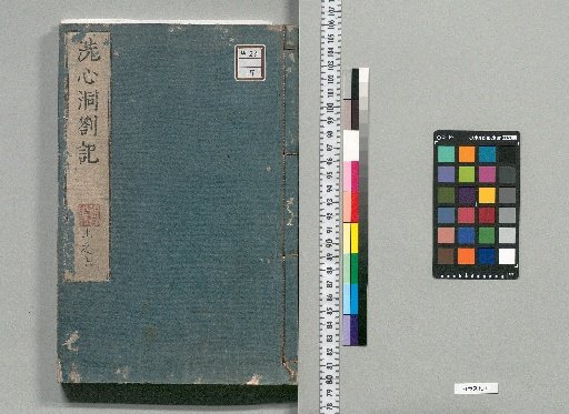 Notes from the Cave of Purified Heart : 2 Volumes, with Appendix and Excerpts 1 Volume [1]