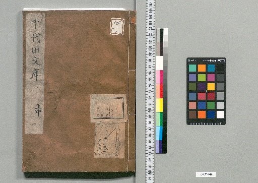 Chiyoda Library: 3 volumes [1]