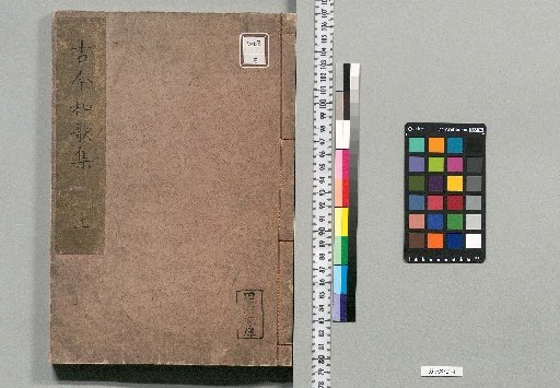 Collection of Ancient and Modern Waka: Vol. 20 [1]