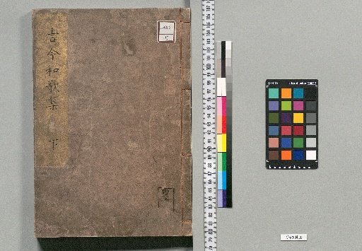 Collection of Ancient and Modern Waka : 20 Volumes [2]