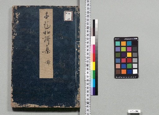 Collection of Thousand-Title Waka: 6 Volumes [6]