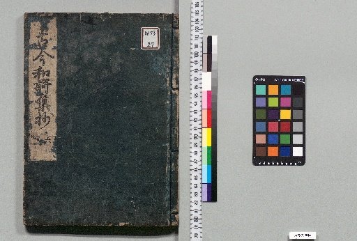 Two-Part Commentary on the Collection of Ancient and Modern Waka Poems, Volume 6