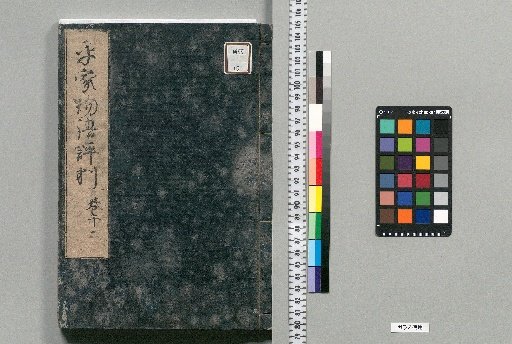 Secret Commentary on the Tale of the Heike: 12 volumes [12]
