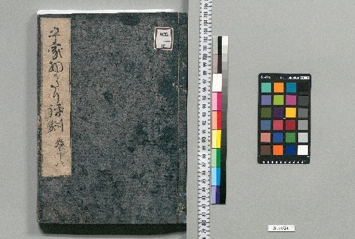 Secret Commentary on the Tale of the Heike: 12 Volumes [18]