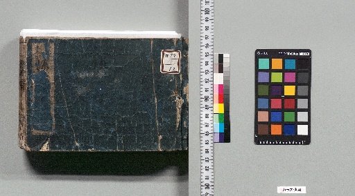 Genpei Seisui Ki [1]