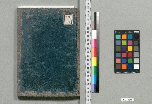Book of Poetic Exchange: 2 volumes [1]