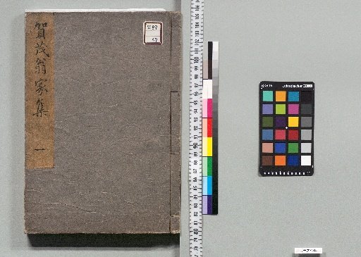 Collection of the Family of the Elder Kamo: 5 vols. [1]