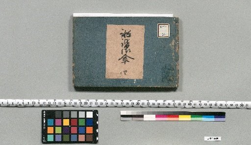Haikai Ogasa: 10 Volumes [4]