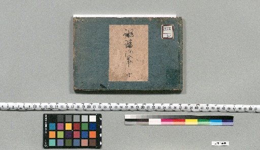 Haikai Gasa : 10 Volumes [10]