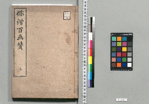 Hundred Haiku Pictures with Inscriptions: 2 volumes [1]