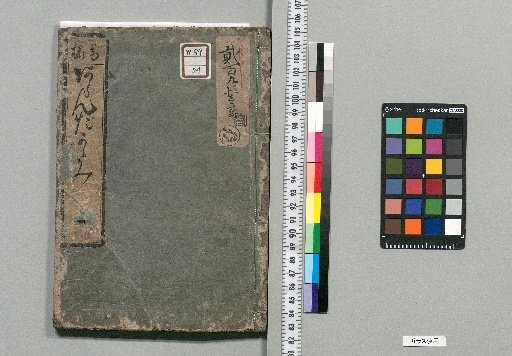 Arandō Kyō: 5 Volumes [1]