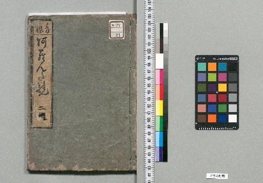 Dutch Mirror: 5 Volumes [2]