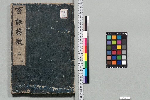 Collection of Hundred Poems: 2 Volumes [1]