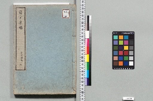Brief Collection of the Orchid Room: 12 volumes [6]