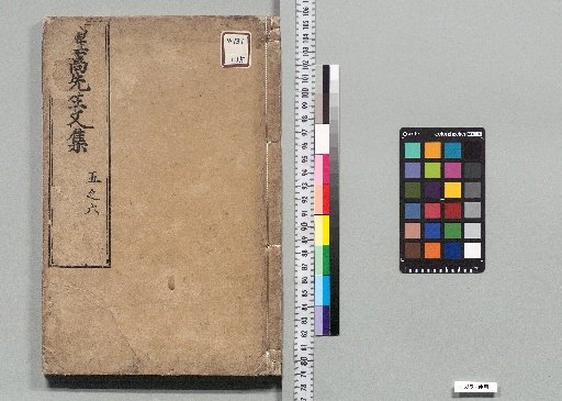 Collected Works of Master Seika : 12 Volumes, 1 Volume of Preface [4]