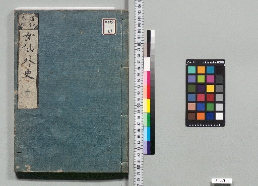 Popular Biography of the Great Chinese Immortals: 12 vols. [10]