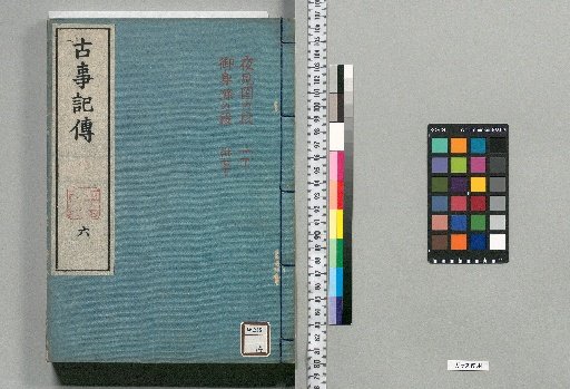 Kojiki Den: 44 vols., 3 vols. index, 1 vol. appendix [vol. 6]