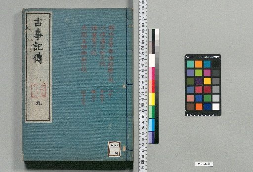 Commentary on the Kojiki: 44 volumes, 3 volumes of index, 1 volume of appendix [Volume 9]