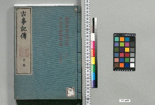 Commentary on the Kojiki: Vol. 44 with Index Vol. 3 and Appendix Vol. 1 [Vol. 15]