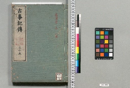 Kojiki Den: 44 vols., 3 vols. index, 1 vol. appendix [vol. 35]