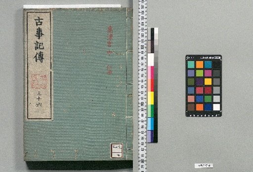 Kojiki-den: 44 volumes with 3 volumes of Contents and 1 volume of Appendix [Volume 36]