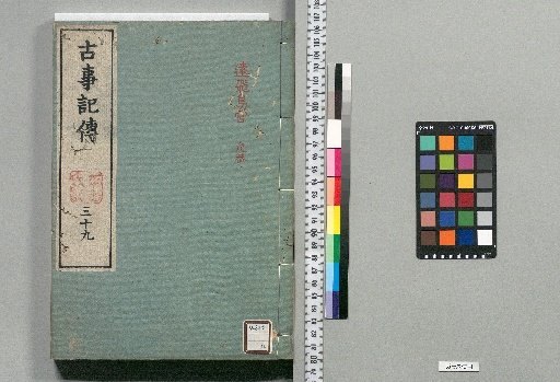 Kojiki-den: Volume 44 of 44, with 3 volumes of Contents and 1 volume of Appendix [Volume 39]