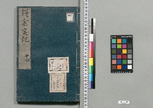 True Record of Kamakura: 17 Volumes [14]