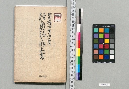 [Edo Late Period Notes and Other Materials] [30]