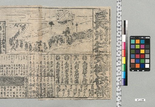 [Materials from Late Edo Period: Oral Accounts, etc.] [38]