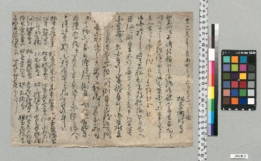 [Late Edo Period Records and Related Materials] [44]
