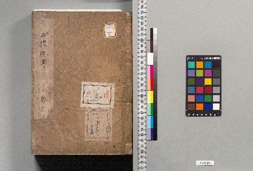 Kamakura Ranse Kō: 11 Volumes [1]