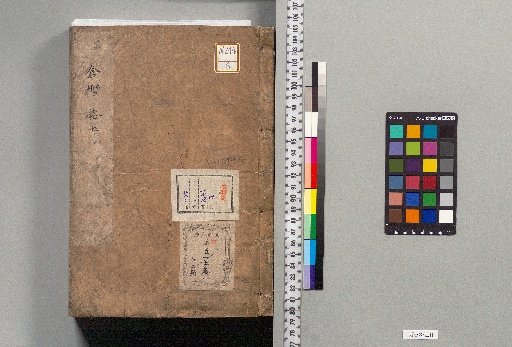 Examination of the Scenic Spots of Kamakura: Vol. 11 [2]