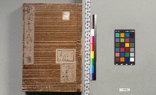 New Compilation of Musashi Historical Materials: 15 Volumes [2]