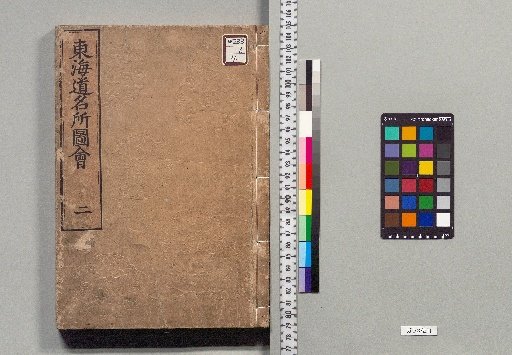 Illustrated Guide to Famous Places on the Tōkaidō: 6 volumes [2]