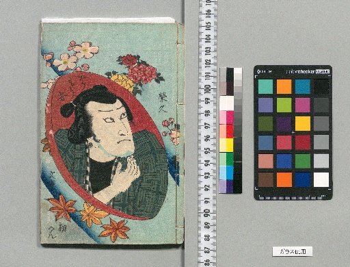 Young Leaves, Plum Blossoms, and Floating Fame: A Comb of Three Volumes [2]