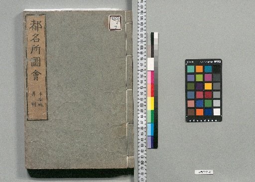 Illustrated Guide to Famous Places in the Capital : 6 Volumes [2]