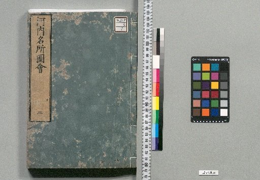 Illustrated Guide to Famous Places in Kawachi: 6 volumes [2]