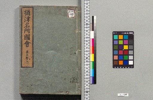Settsu Meisho Zue [1]