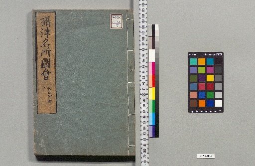 Settsu Meisho Zue [11]