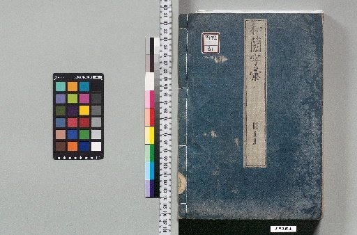 Watan Kanji: 5 vols [5]